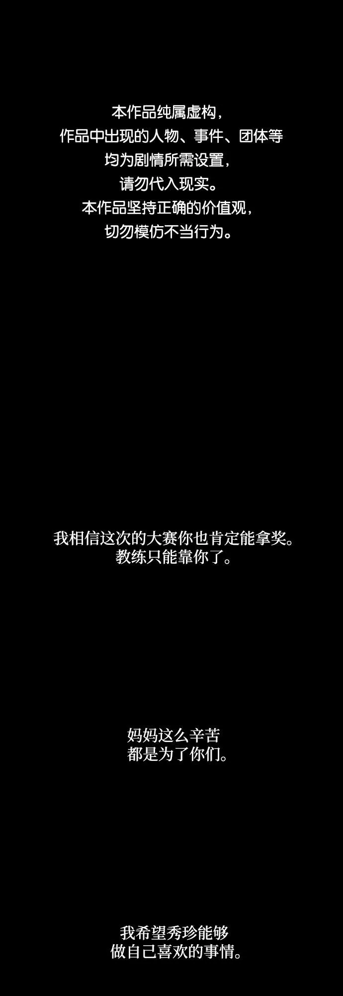 [第二季] 第28话 复仇时刻（5） 第1页
