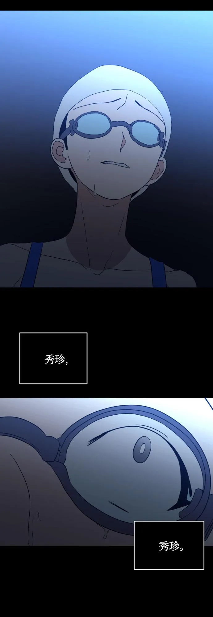 [第二季] 第28话 复仇时刻（5） 第2页