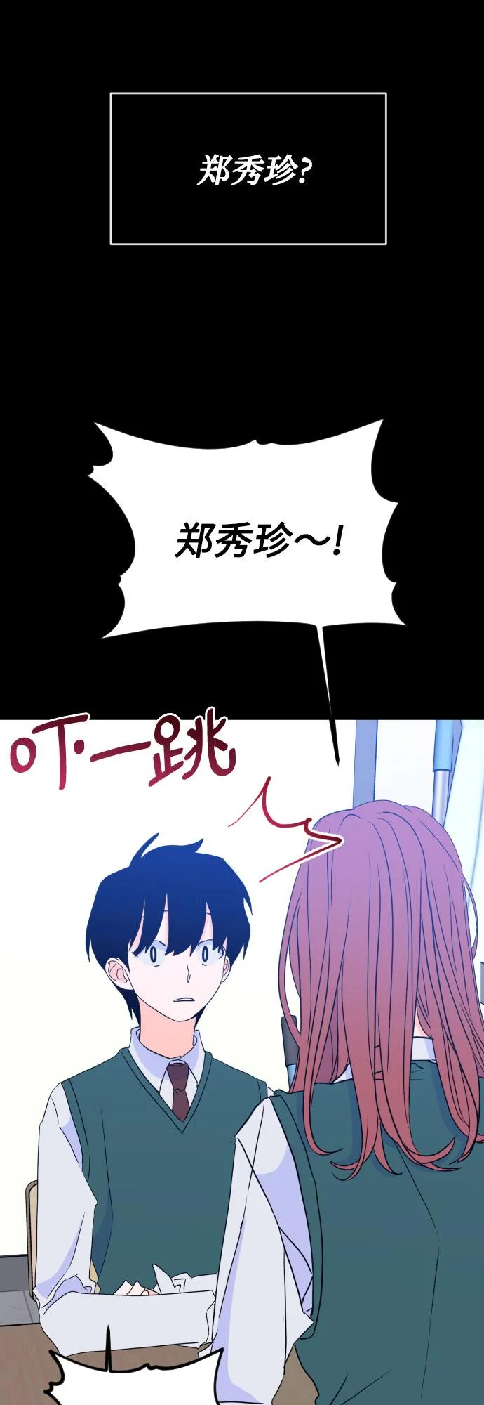 [第二季] 第28话 复仇时刻（5） 第3页