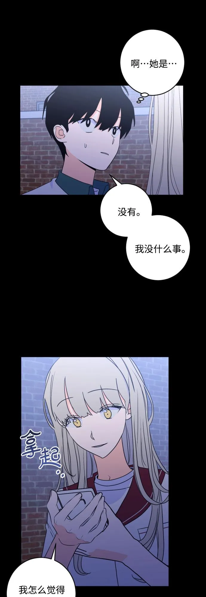 [第二季] 第28话 复仇时刻（5） 第7页