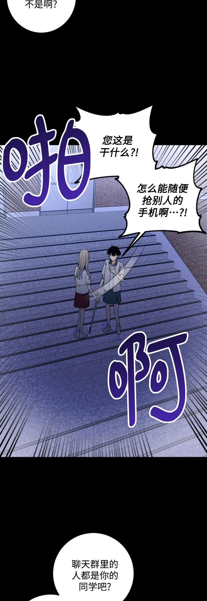 [第二季] 第28话 复仇时刻（5） 第8页