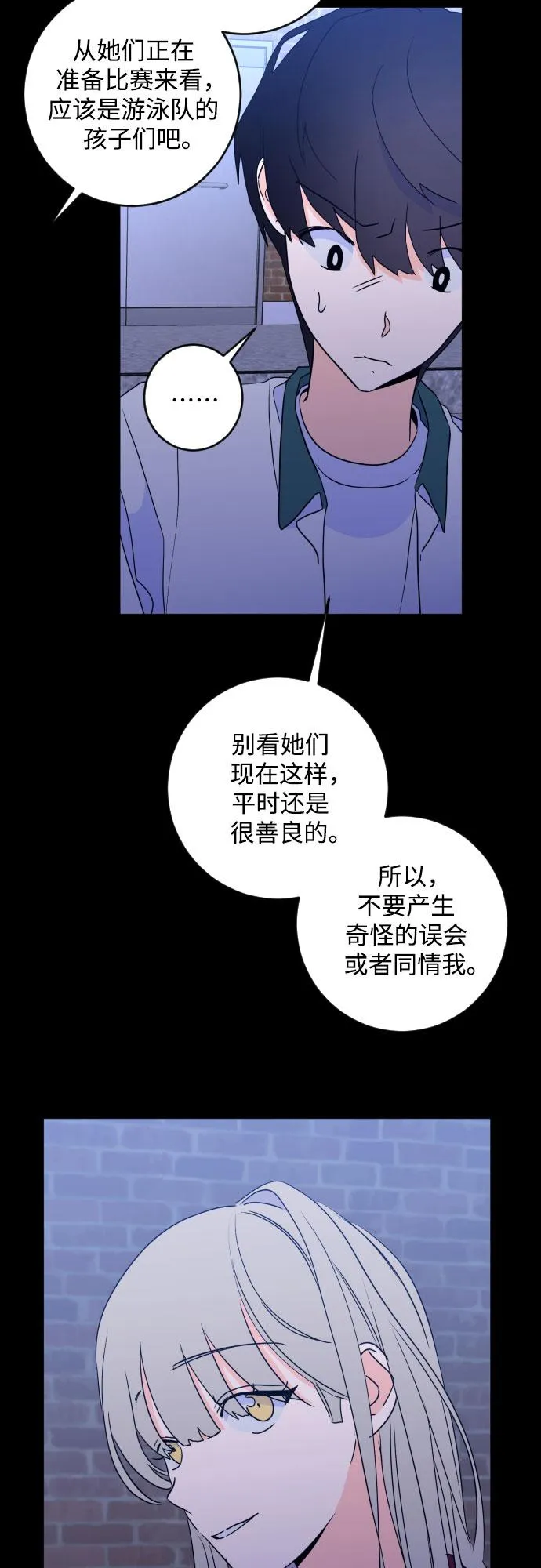 [第二季] 第28话 复仇时刻（5） 第9页