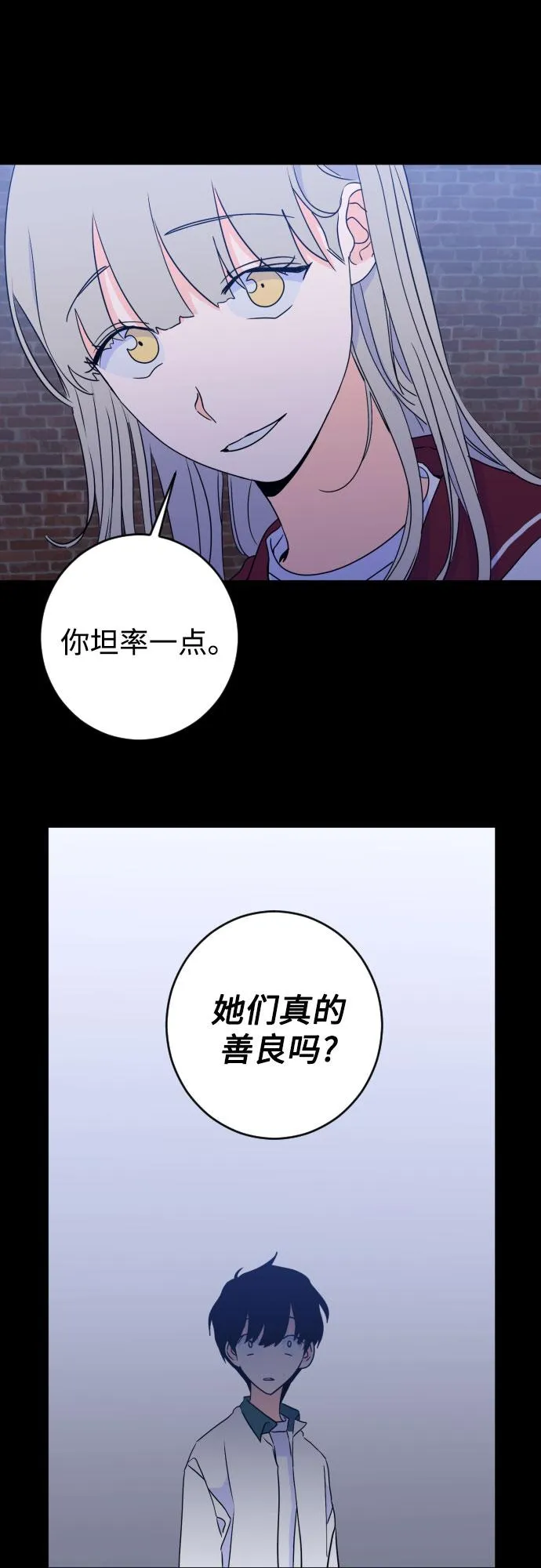 [第二季] 第28话 复仇时刻（5） 第11页