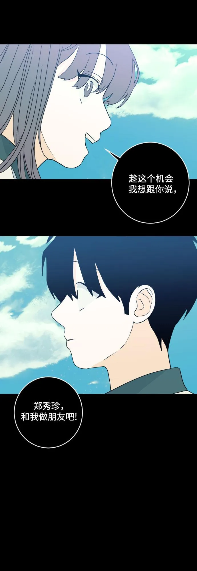 [第二季] 第28话 复仇时刻（5） 第14页
