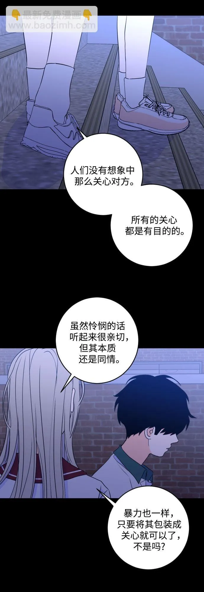 [第二季] 第28话 复仇时刻（5） 第15页
