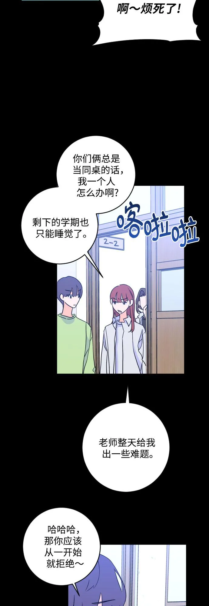 [第二季] 第28话 复仇时刻（5） 第18页
