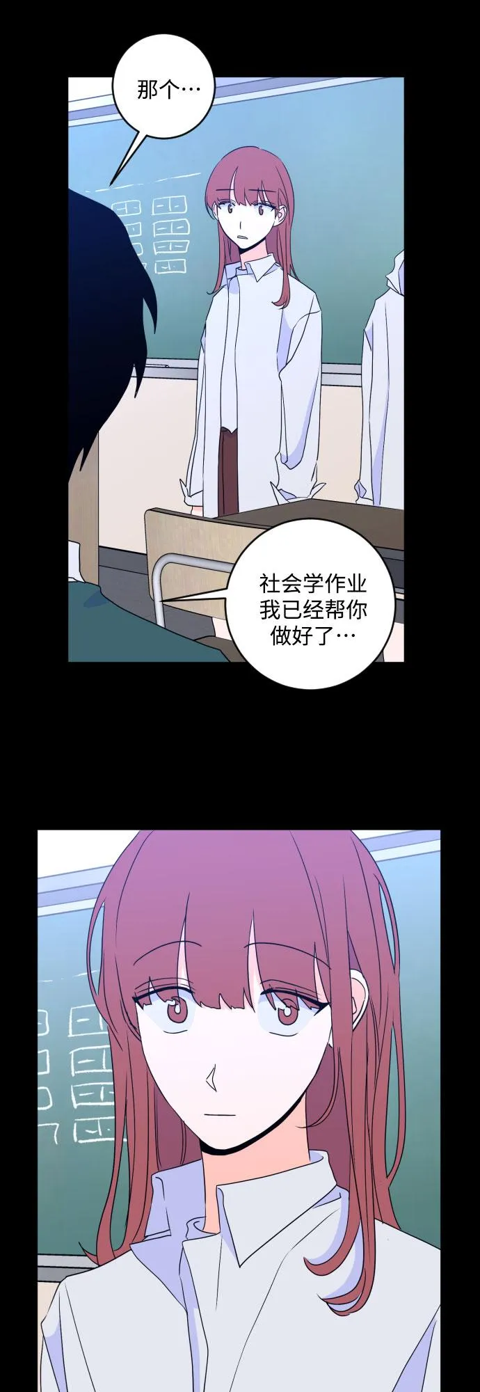 [第二季] 第28话 复仇时刻（5） 第20页
