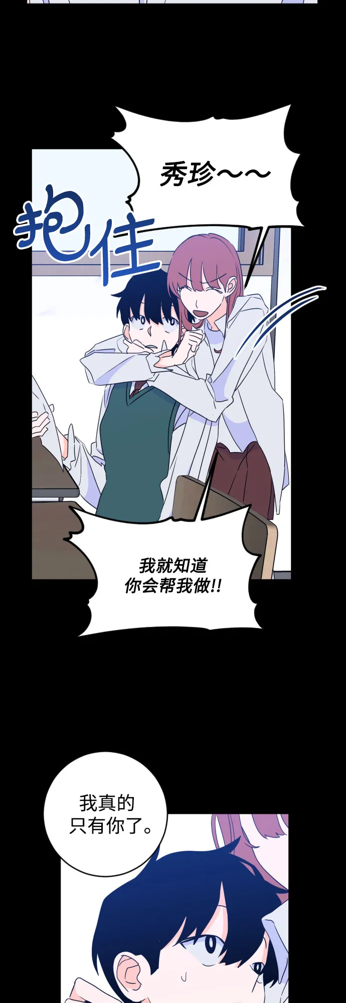 [第二季] 第28话 复仇时刻（5） 第21页