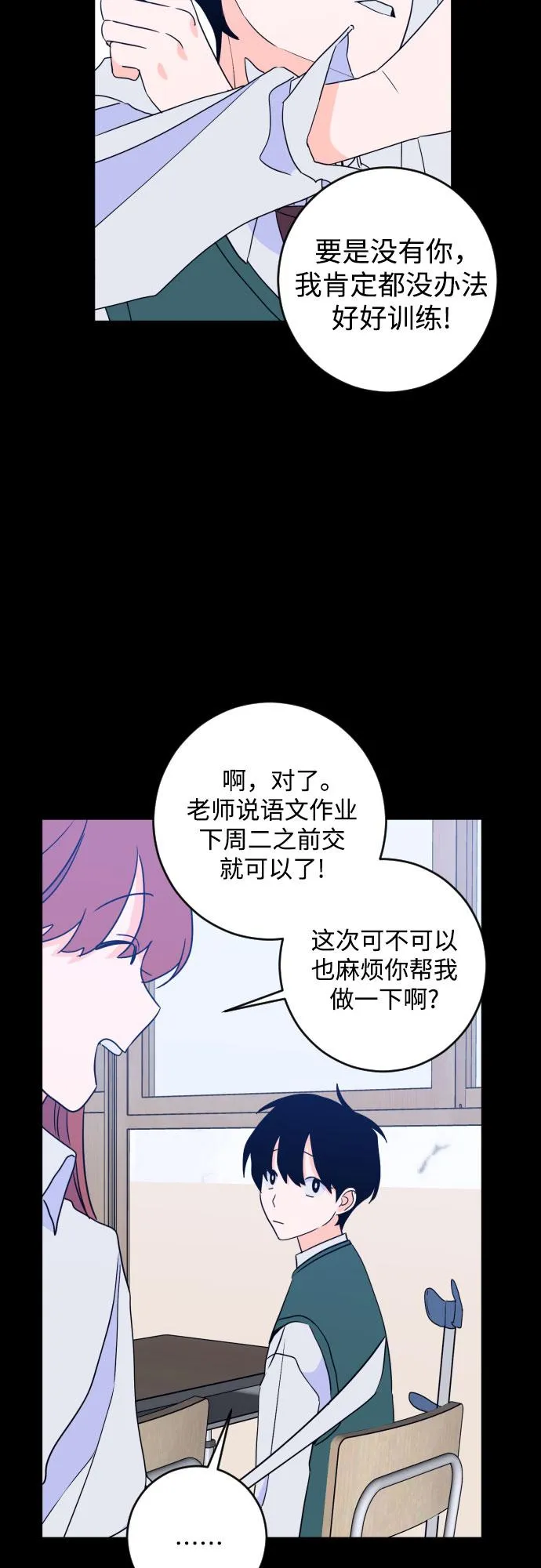 [第二季] 第28话 复仇时刻（5） 第22页