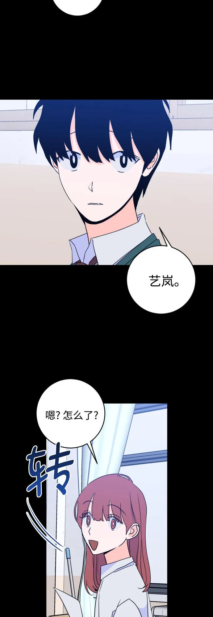 [第二季] 第28话 复仇时刻（5） 第23页
