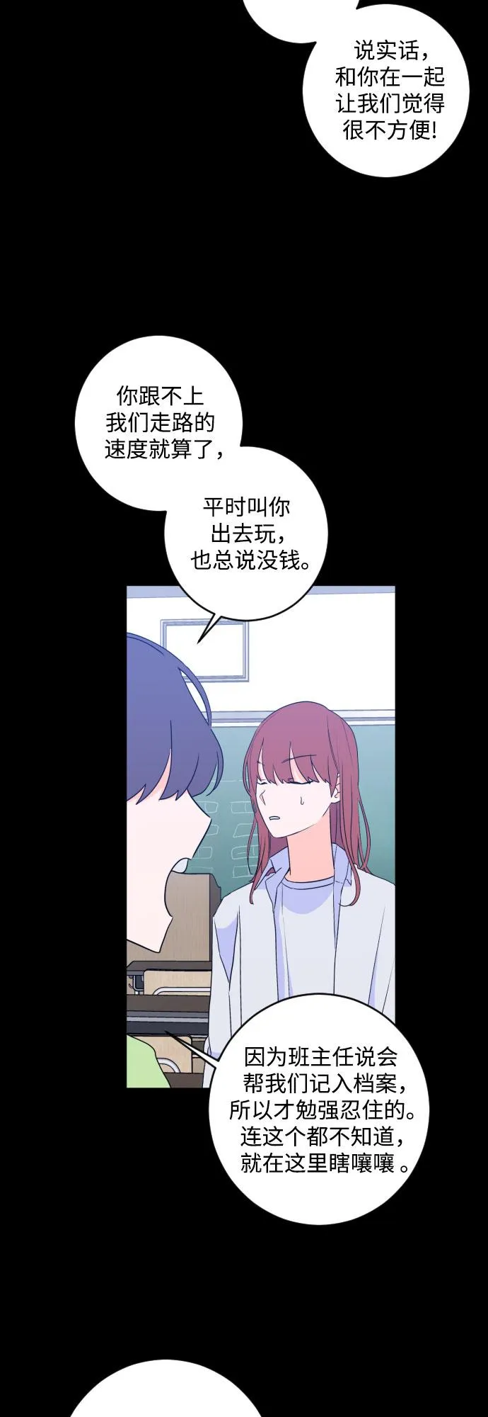 [第二季] 第28话 复仇时刻（5） 第28页
