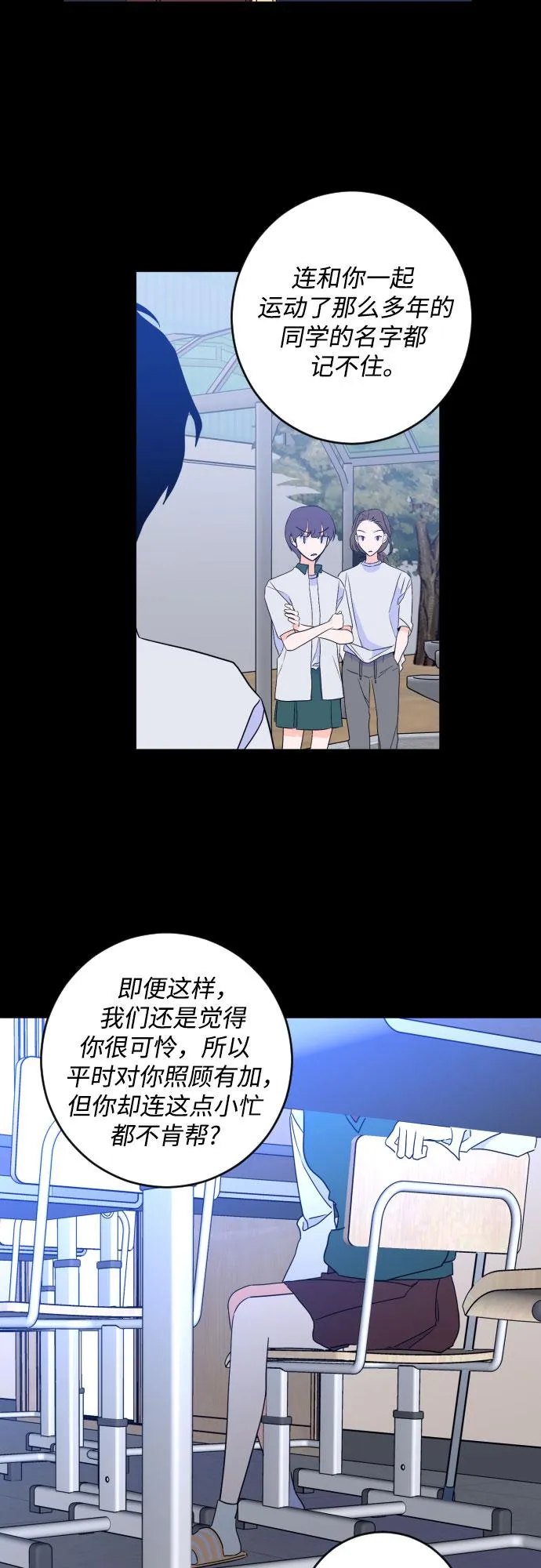 [第二季] 第28话 复仇时刻（5） 第30页