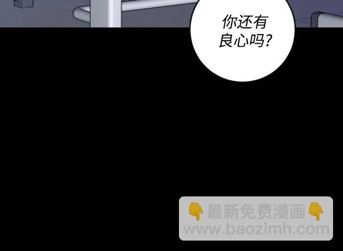 [第二季] 第28话 复仇时刻（5） 第31页