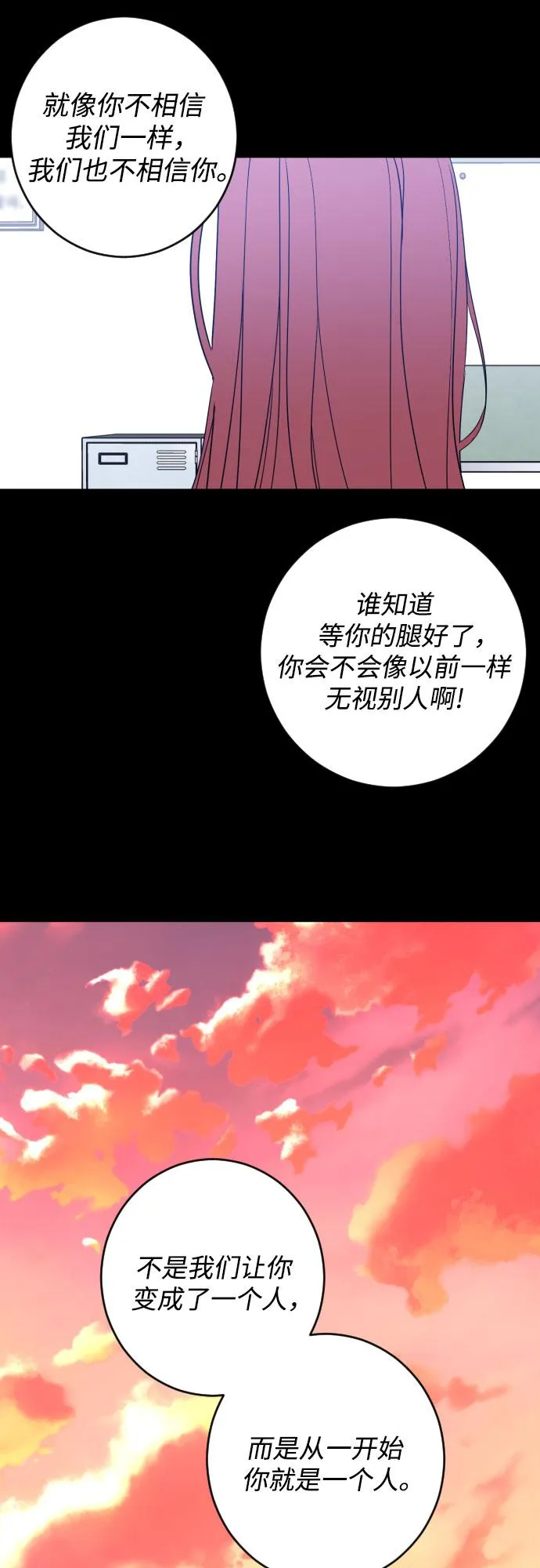 [第二季] 第28话 复仇时刻（5） 第32页