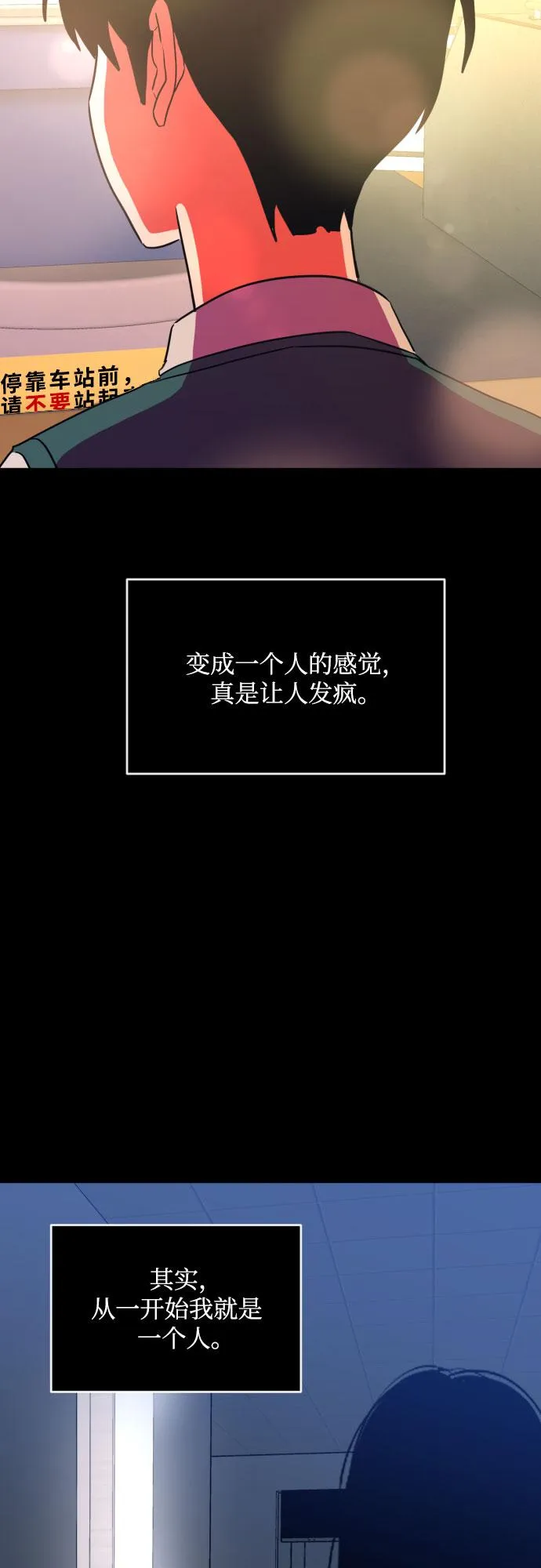 [第二季] 第28话 复仇时刻（5） 第35页