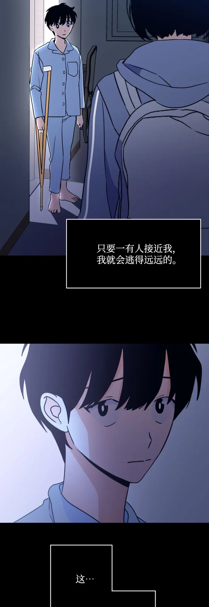 [第二季] 第28话 复仇时刻（5） 第36页