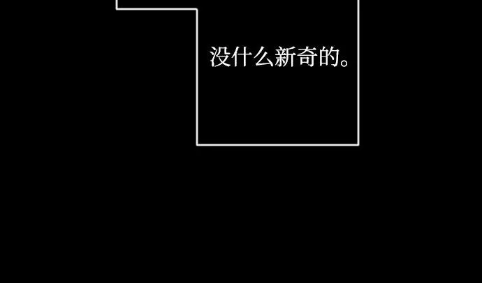 [第二季] 第28话 复仇时刻（5） 第37页