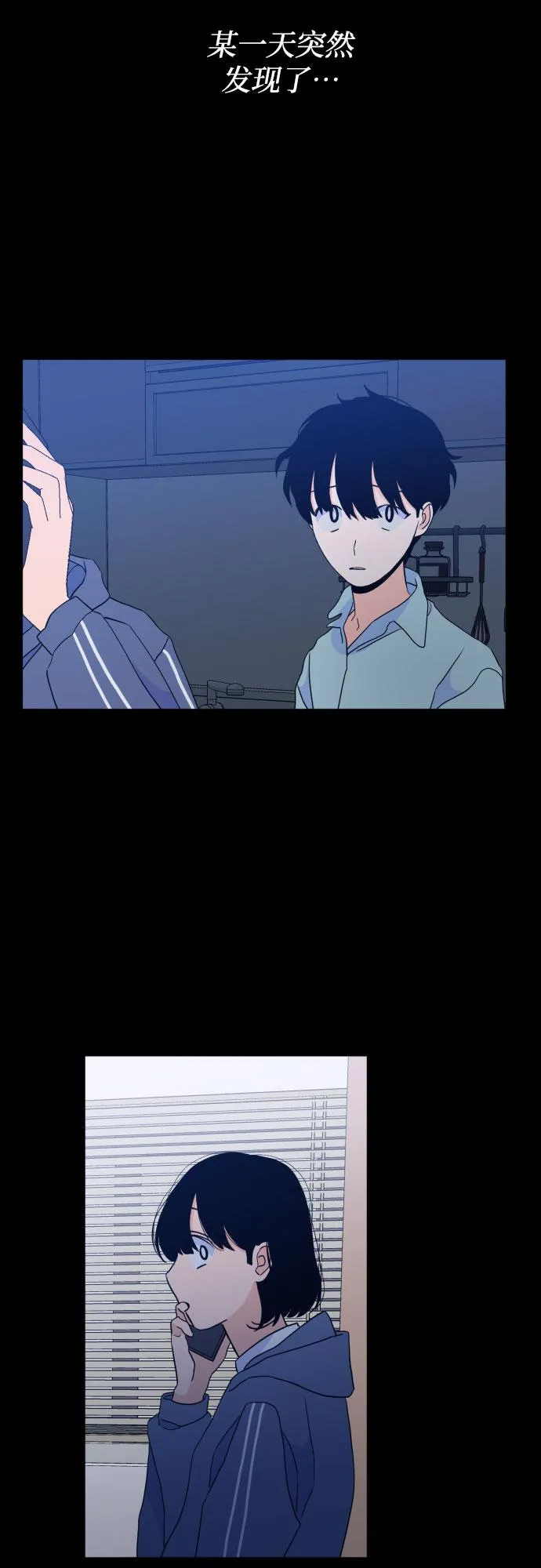 [第二季] 第28话 复仇时刻（5） 第39页
