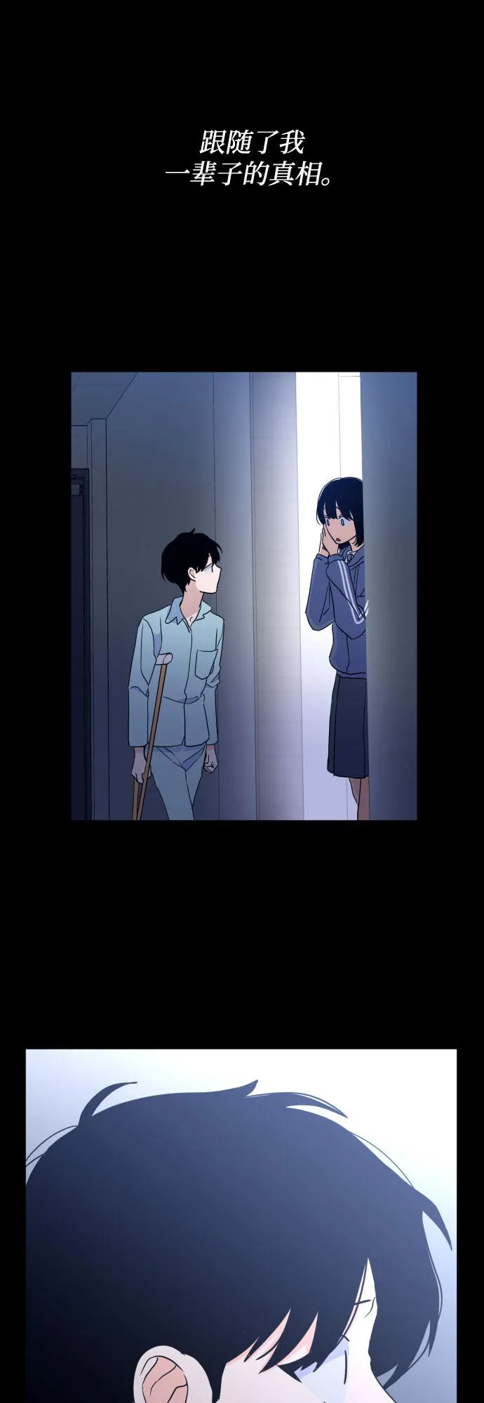 [第二季] 第28话 复仇时刻（5） 第40页