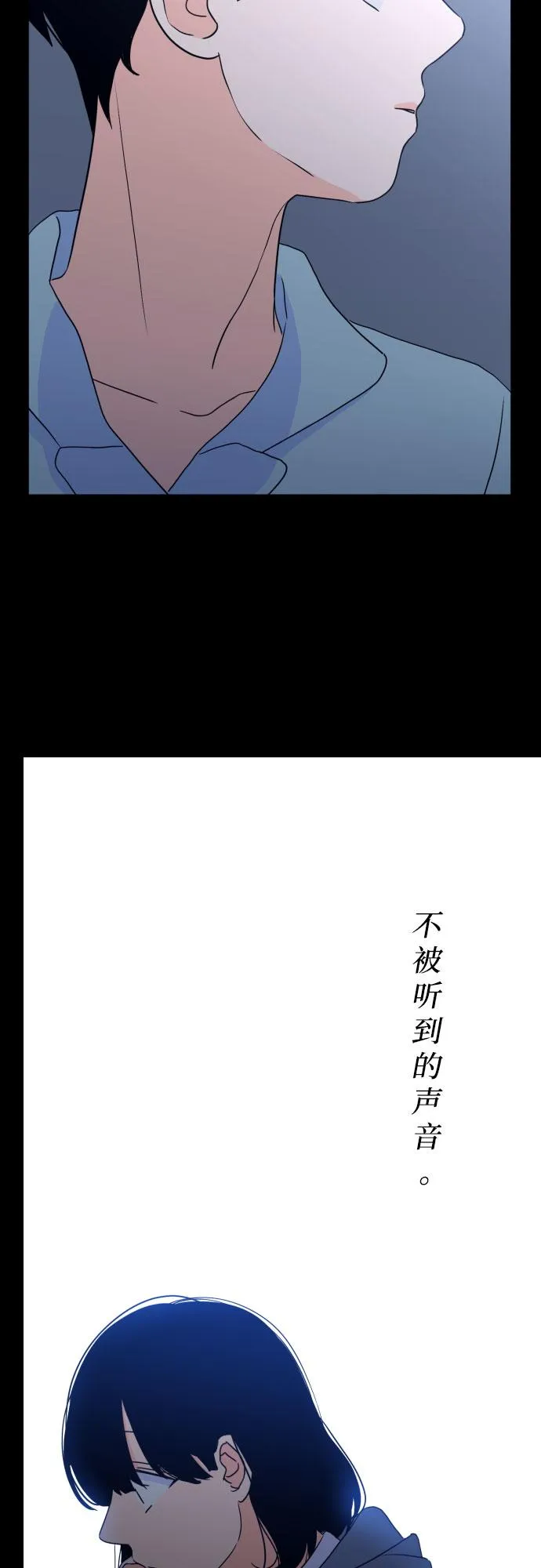 [第二季] 第28话 复仇时刻（5） 第41页