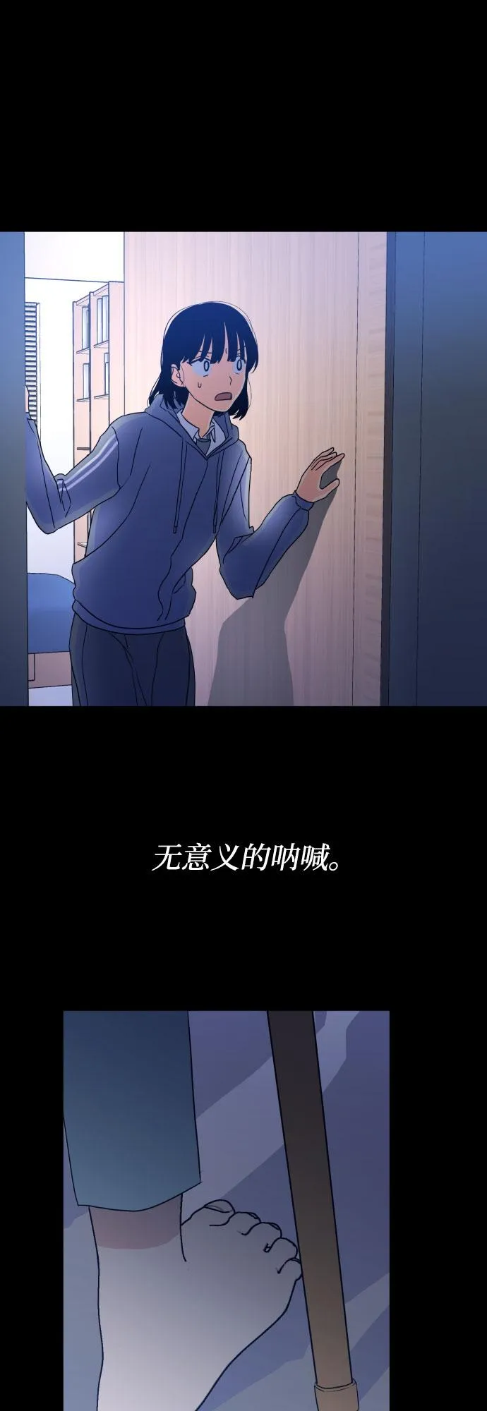 [第二季] 第28话 复仇时刻（5） 第43页