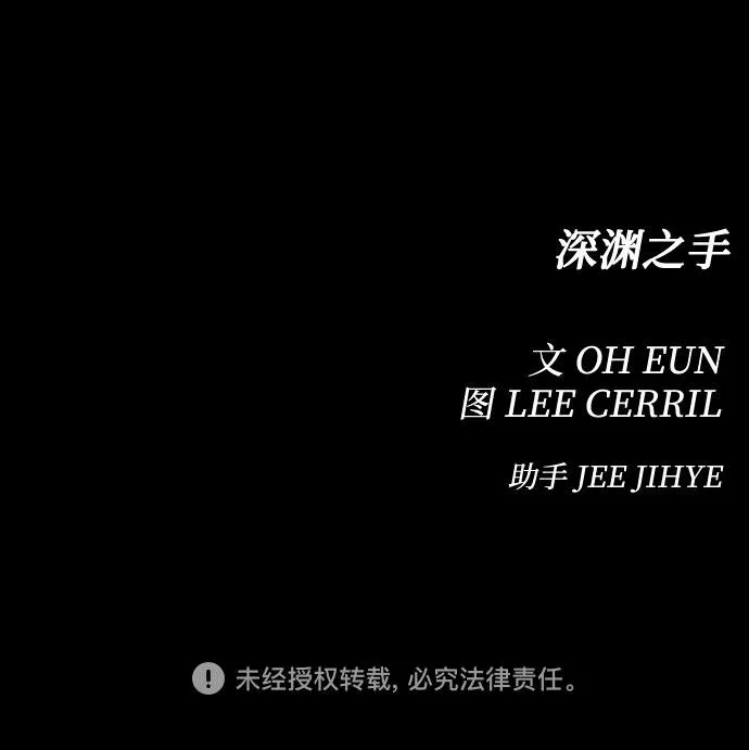 [第二季] 第28话 复仇时刻（5） 第48页