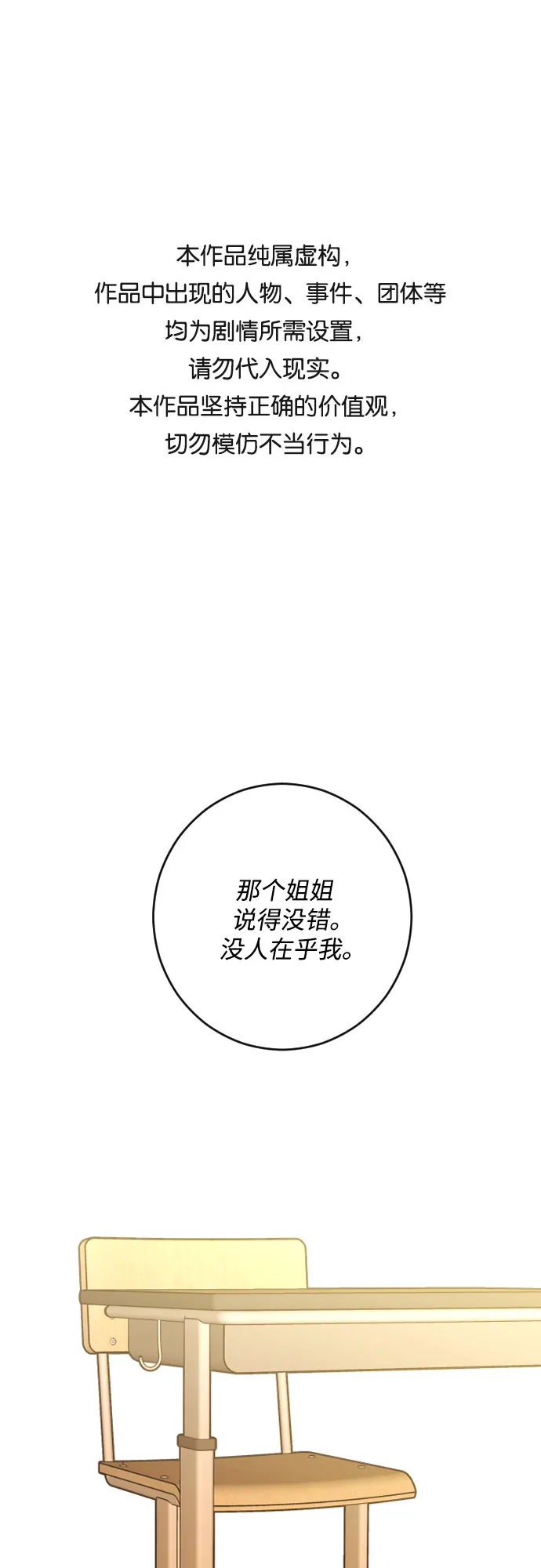 [第二季] 第29话 复仇时刻（6） 第1页