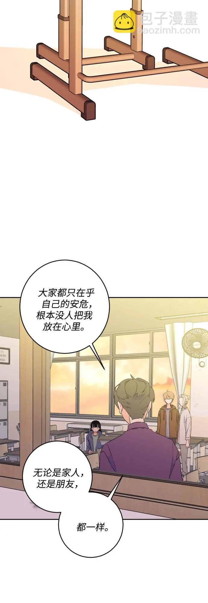 [第二季] 第29话 复仇时刻（6） 第2页