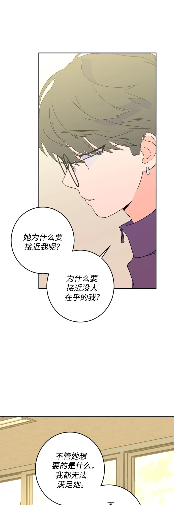 [第二季] 第29话 复仇时刻（6） 第3页
