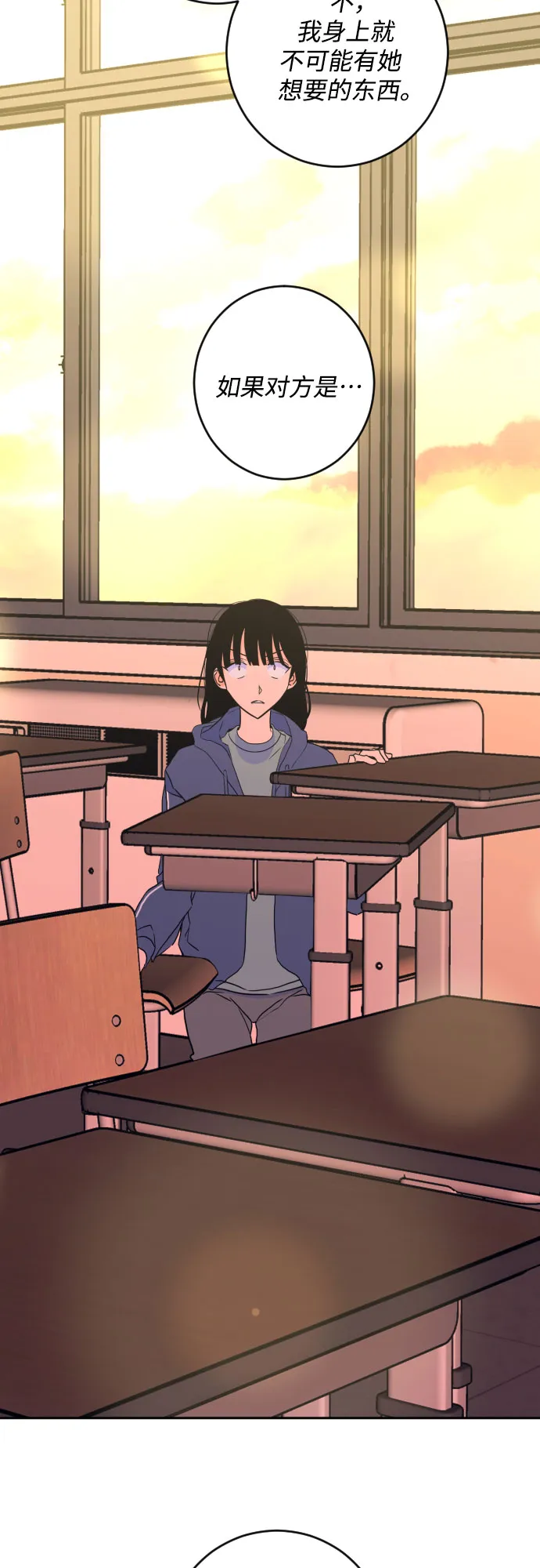 [第二季] 第29话 复仇时刻（6） 第4页