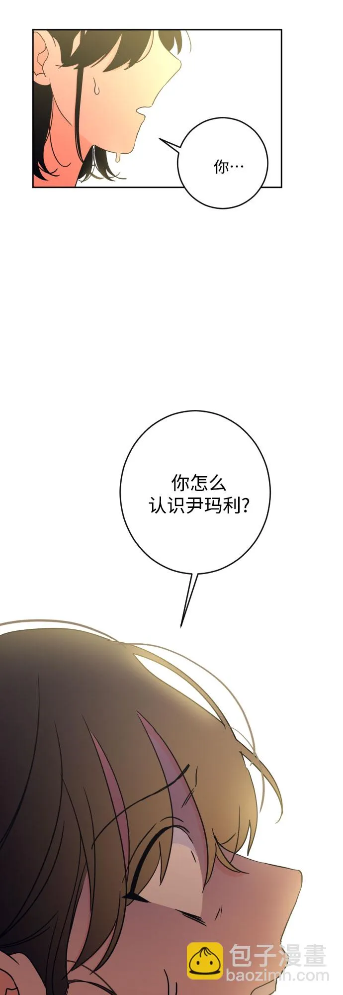 [第二季] 第29话 复仇时刻（6） 第9页