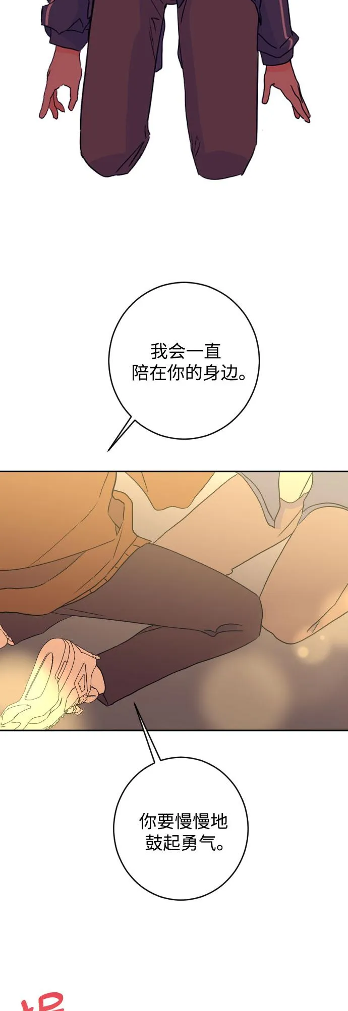 [第二季] 第29话 复仇时刻（6） 第16页
