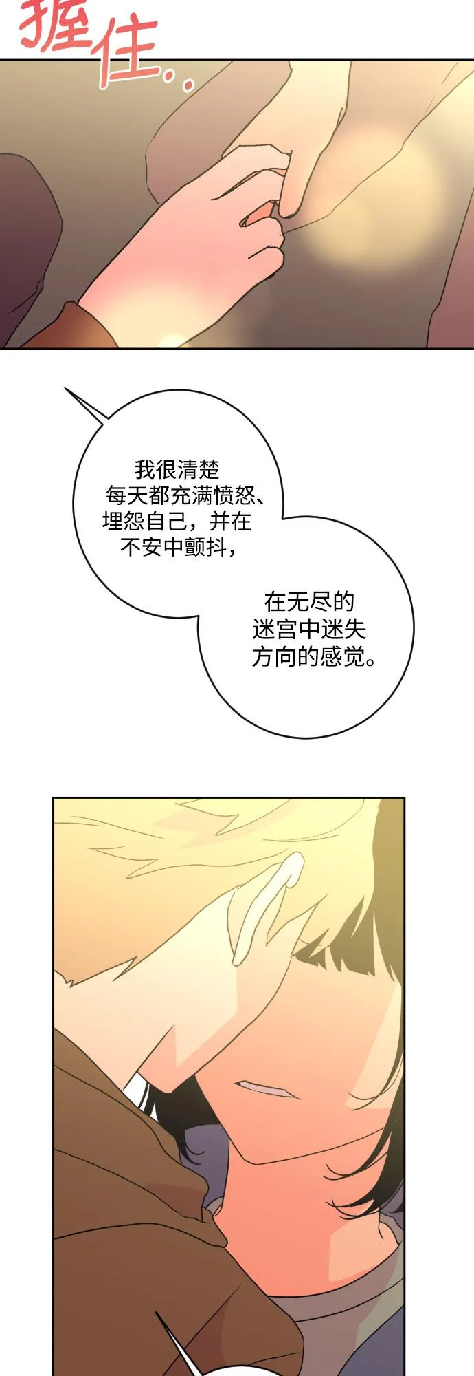 [第二季] 第29话 复仇时刻（6） 第17页