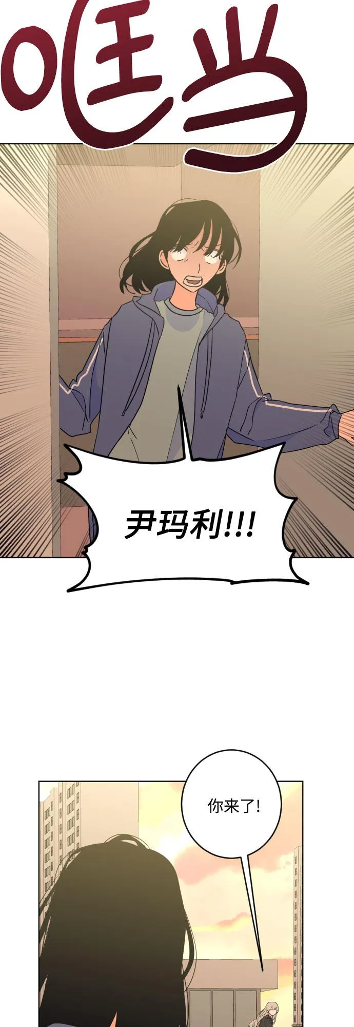 [第二季] 第29话 复仇时刻（6） 第23页