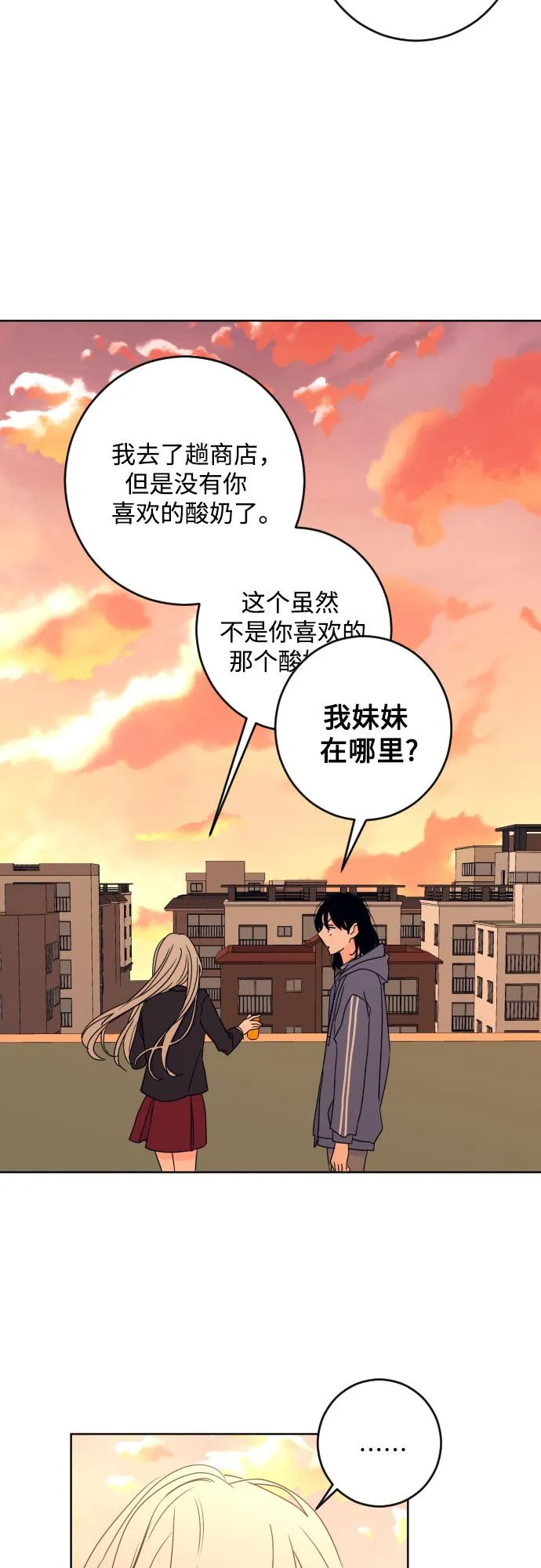 [第二季] 第29话 复仇时刻（6） 第25页