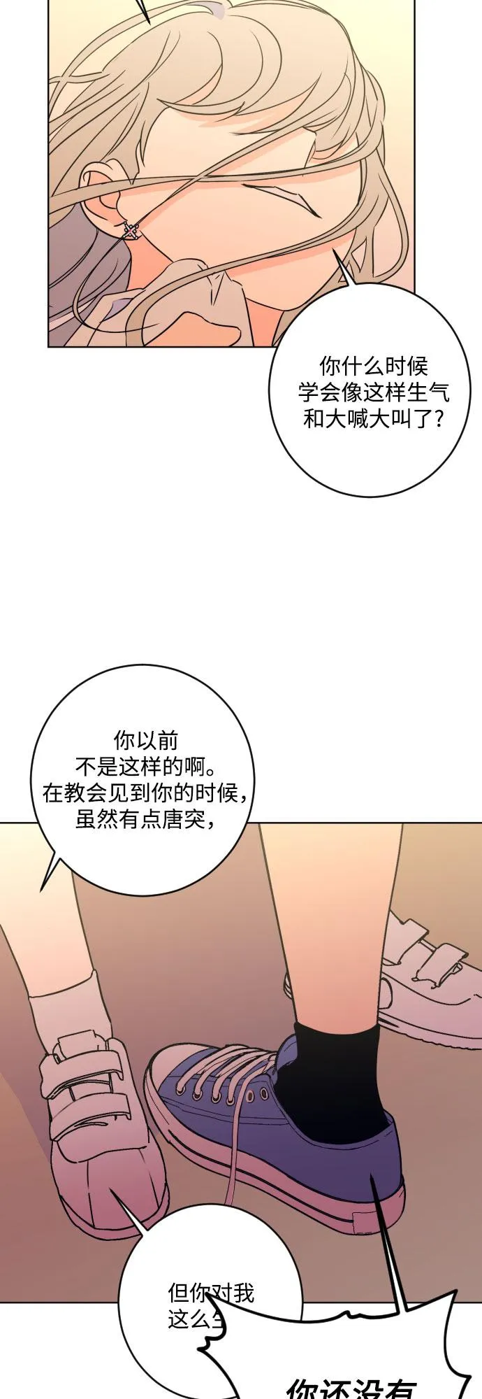 [第二季] 第29话 复仇时刻（6） 第29页