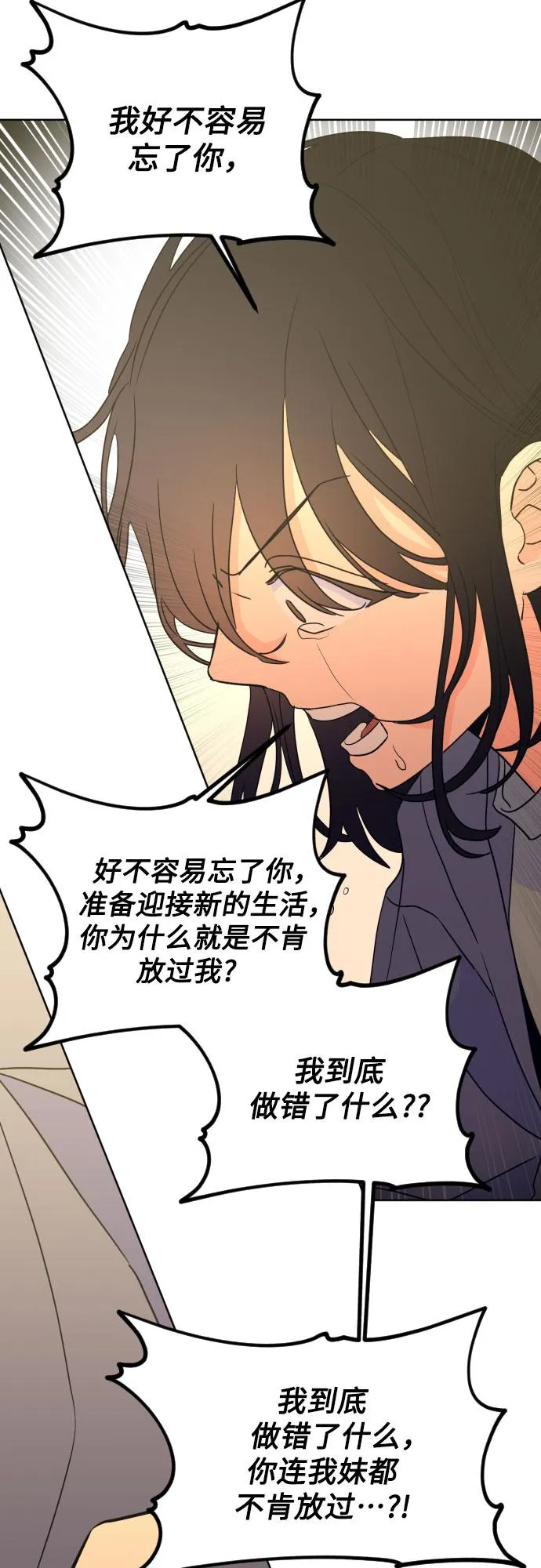 [第二季] 第29话 复仇时刻（6） 第31页