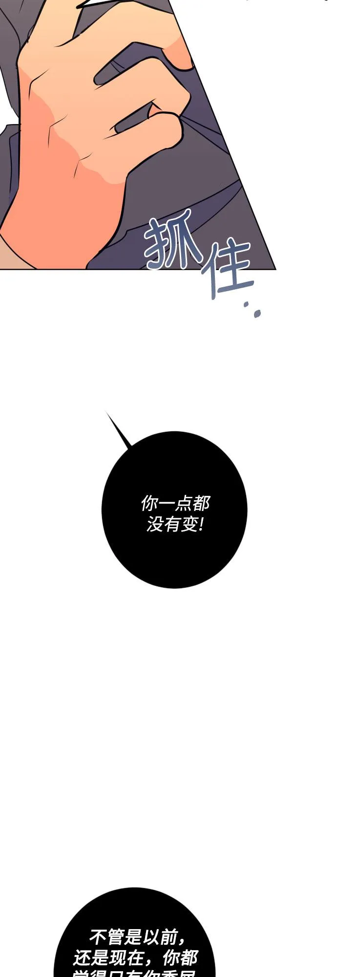 [第二季] 第29话 复仇时刻（6） 第32页