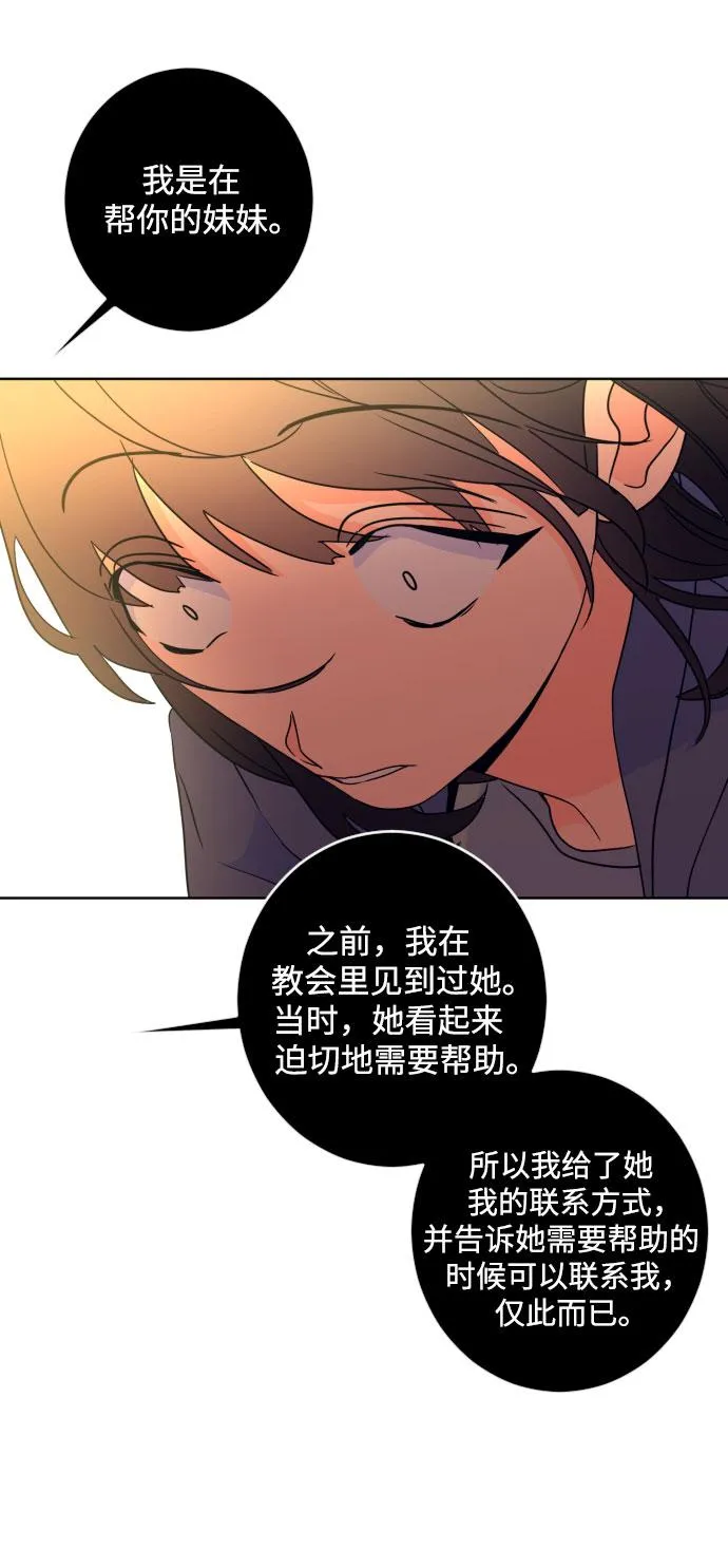 [第二季] 第29话 复仇时刻（6） 第34页