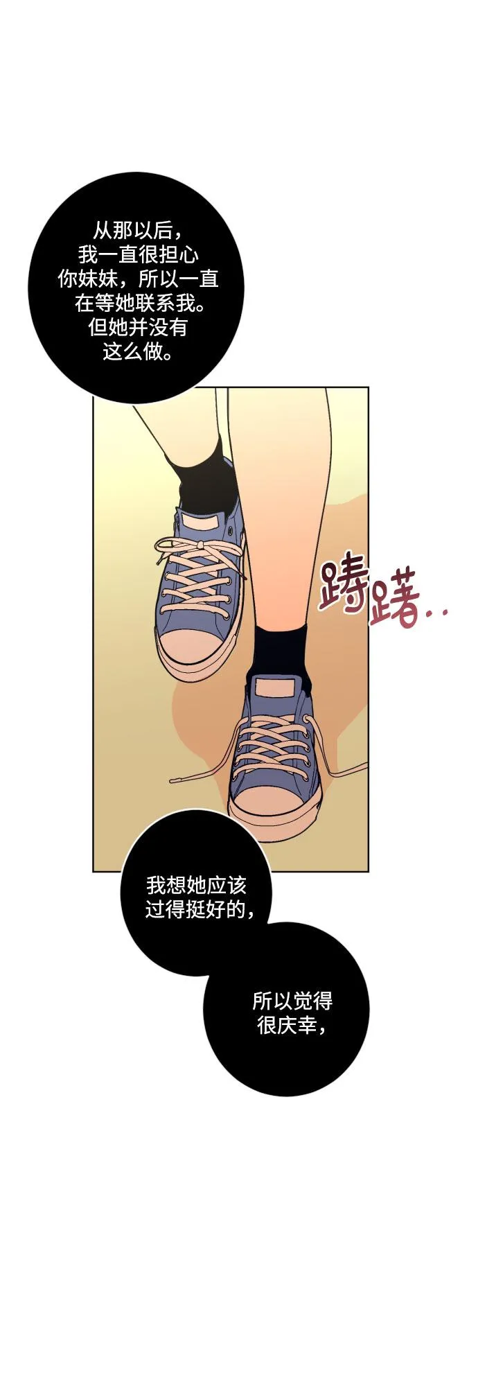 [第二季] 第29话 复仇时刻（6） 第35页