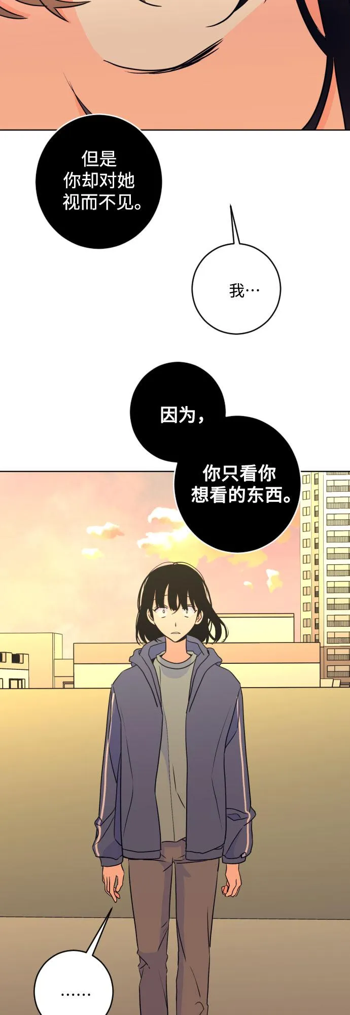 [第二季] 第29话 复仇时刻（6） 第38页