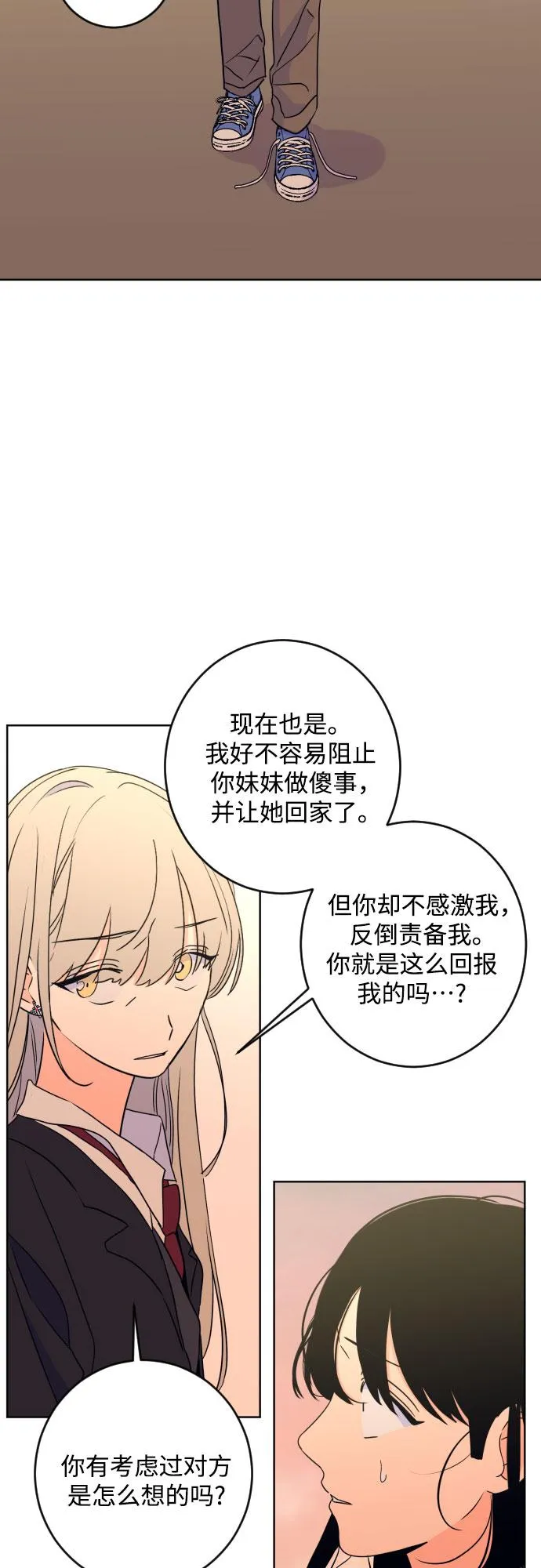 [第二季] 第29话 复仇时刻（6） 第39页