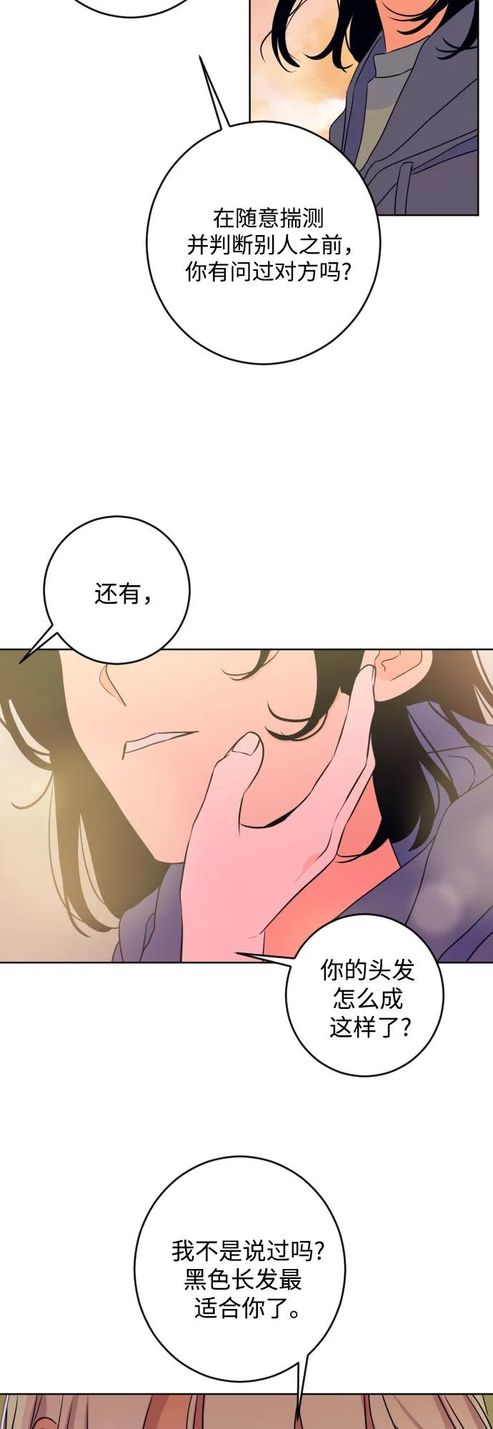 [第二季] 第29话 复仇时刻（6） 第40页