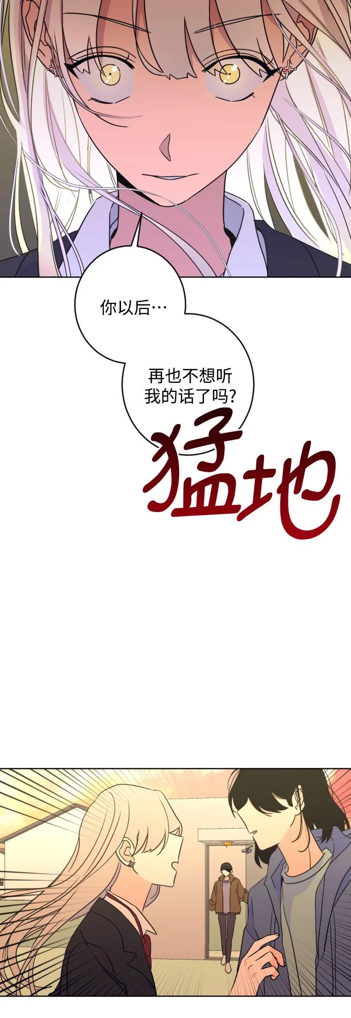 [第二季] 第29话 复仇时刻（6） 第41页
