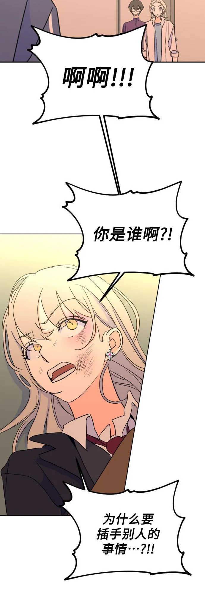 [第二季] 第29话 复仇时刻（6） 第48页