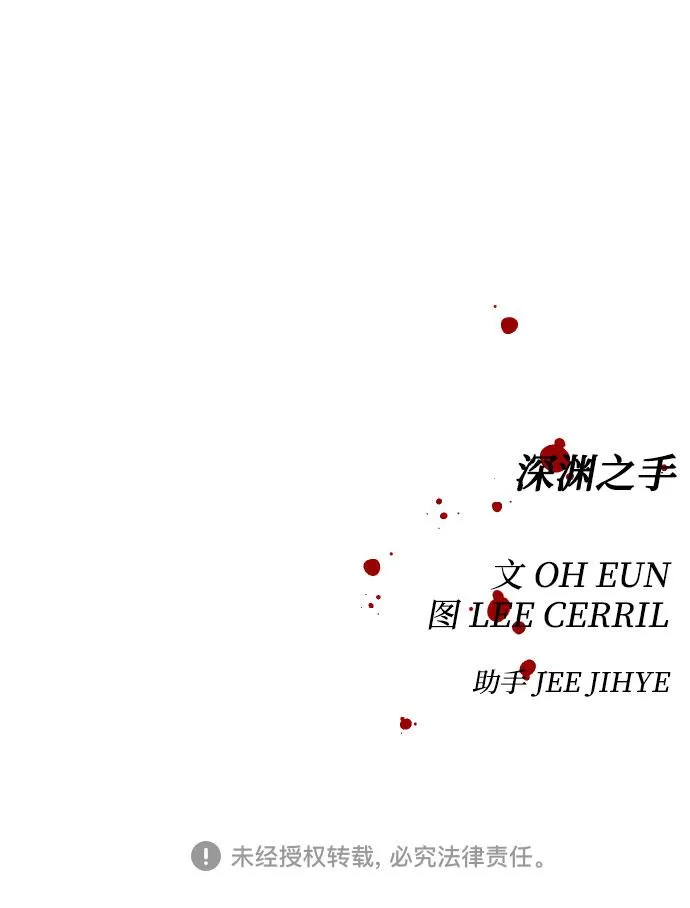 [第二季] 第29话 复仇时刻（6） 第53页