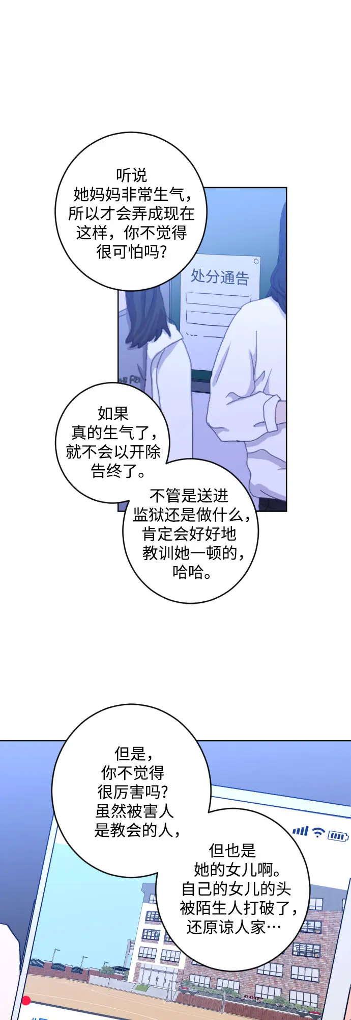 [第二季] 最后一话 结束是另一个… 第3页