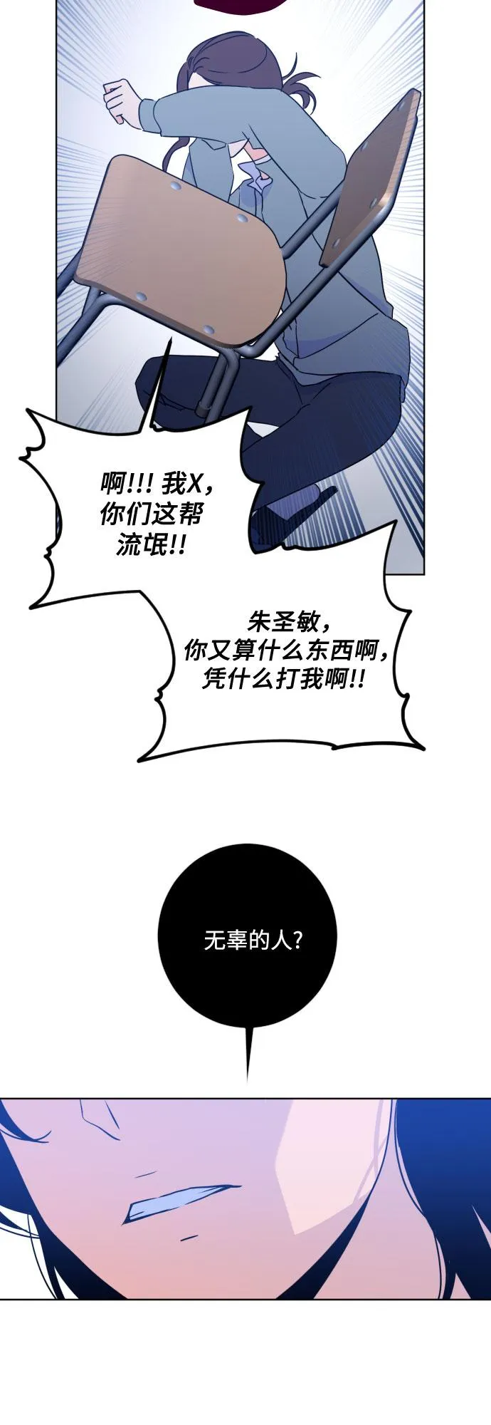 [第二季] 最后一话 结束是另一个… 第11页