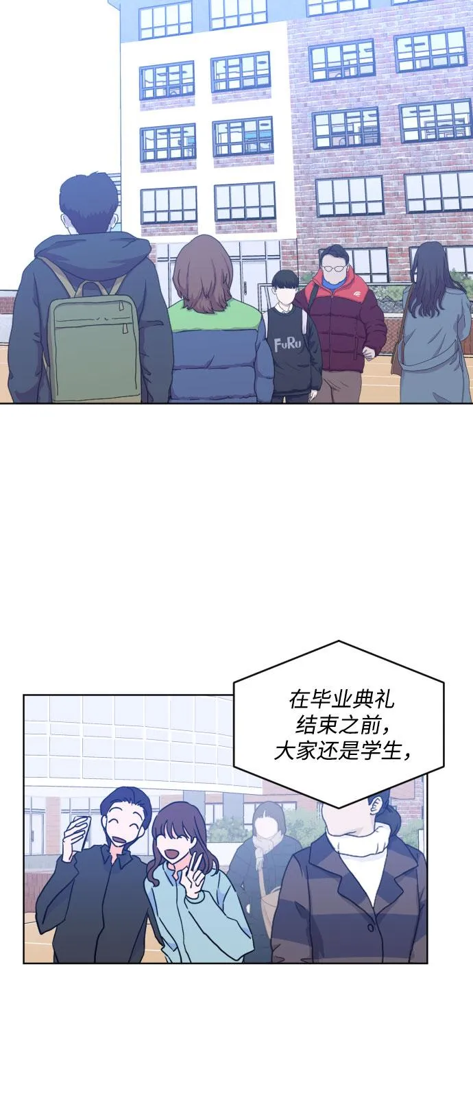 [第二季] 最后一话 结束是另一个… 第14页