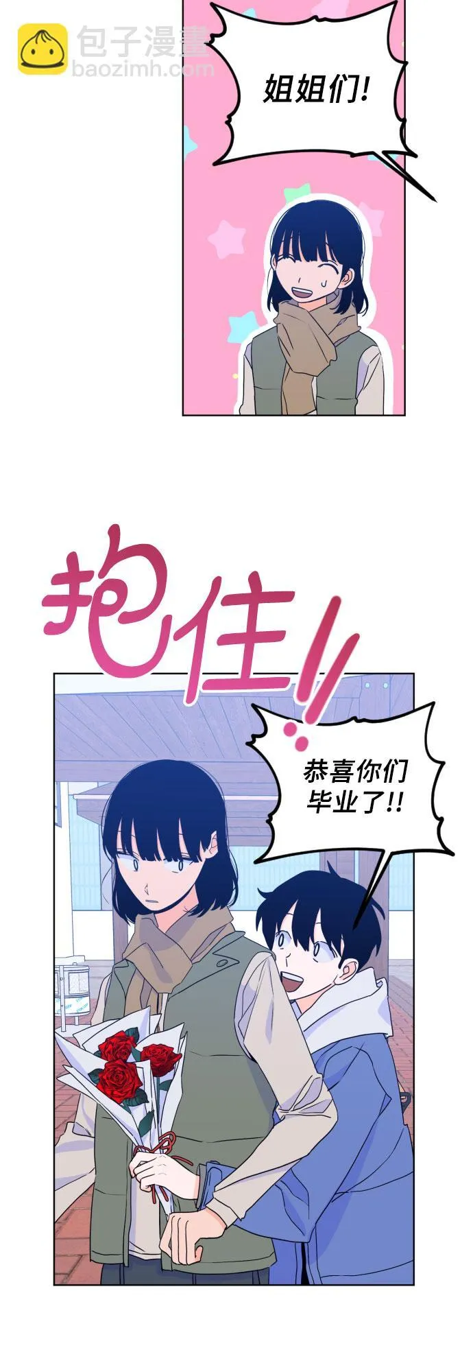 [第二季] 最后一话 结束是另一个… 第17页